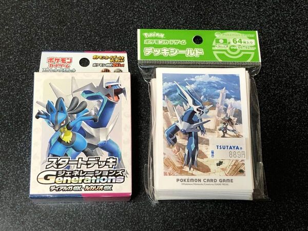 スタートデッキジェネレーションズ ディアルガ・ルカリオ+ルカリオ・ディアルガデッキシールド