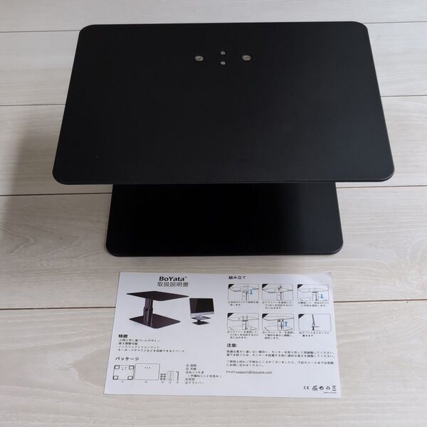 BoYata PCスタンド