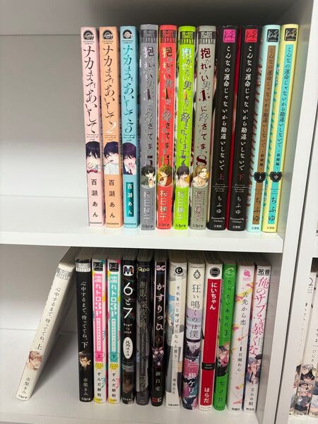 【24冊】BLコミック まとめ売り バラ売り可
