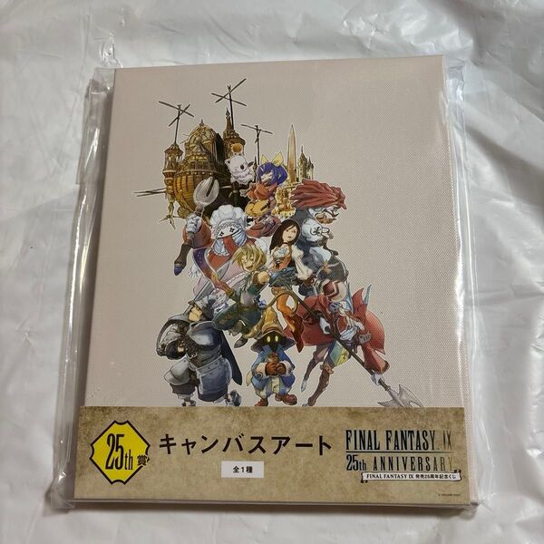 FINAL FANTASY Ⅸ 発売25周年記念くじ キャンバスアート
