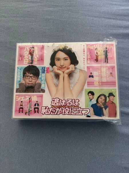 逃げるは恥だが役に立つ Blu-ray-BOX