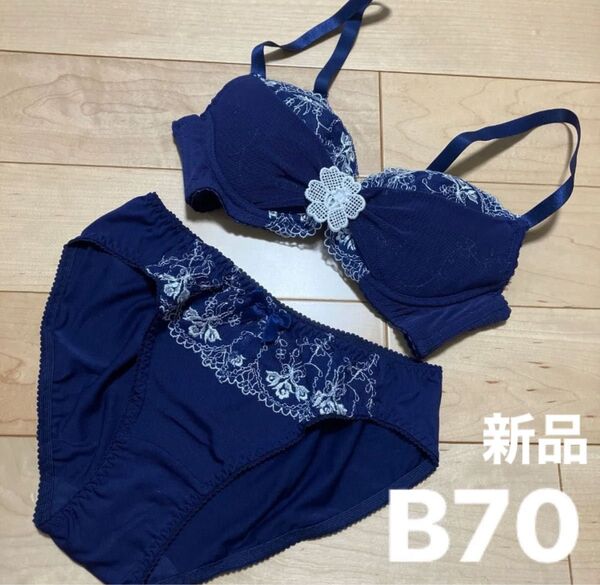 ブラジャー&ショーツ B70M ラスト1点