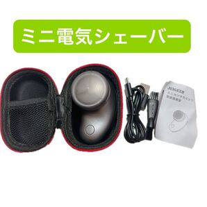 小型電気シェーバー ミニシェーバー 回転式 3枚刃 水洗いOK 乾湿両用 Type-C急速充電 旅行 出張 キャンプ 内常備 新品