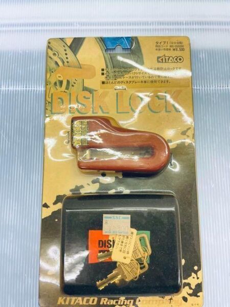 ディスクロック 盗難防止【新品未使用】 880-0500000
