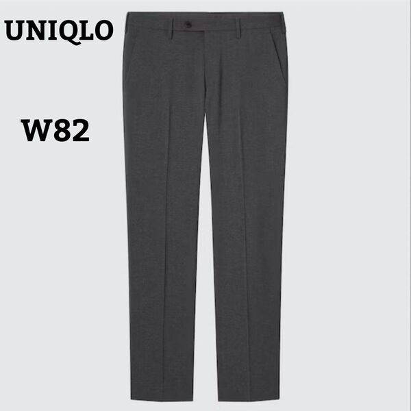 UNIQLO 感動パンツ ウールライク スラックス ダークグレー メンズ W82