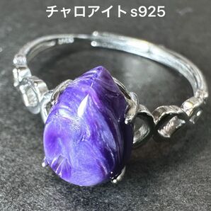 チャロアイト リング シルバー925 指輪 天然石 アクセサリー シルバー s925 パワーストーン