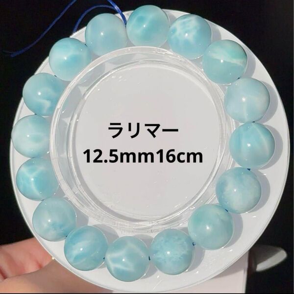 美しい! ラリマー ブレスレット 12.5mm 人気 大玉 ブルーペクトライト 天然石 パワーストーン ドミニカ共和国産ラリマー