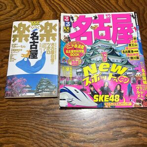 るるぶ名古屋12 るるぶらくらく名古屋05