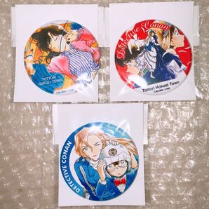 名探偵コナン 北栄町 缶バッジ 毛利蘭 萩原千速 工藤新一 コナン探偵社 青山剛昌ふるさと館