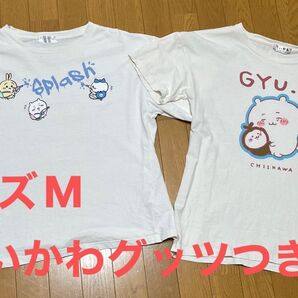 30%クーポン使えます! ちいかわグッツ1点 ちいかわ しまむら Tシャツ アベイル Tシャツ 各サイズM 3点セット