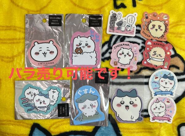 30%クーポン使えます バラ売り可 ちいかわ ハチワレ うさぎ シーサー ラッコ 鎧さん ステッカー シール 11点 まとめ売り
