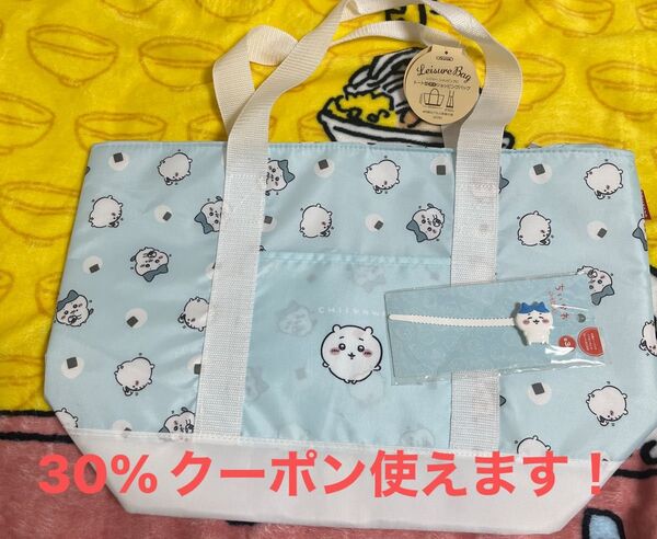本日限定値下げ! ちいかわグッツ! ちいかわ 保冷トートバッグ 保冷バック セット