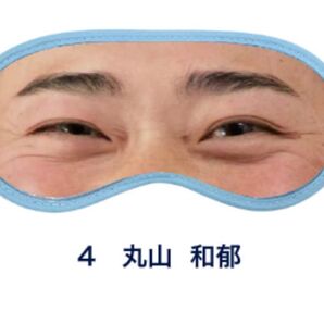 ヤクルトスワローズジェルアイマスク丸山和也選手