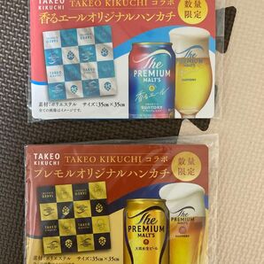 新品未使用★プレモル ハンカチ 2枚 プレミアムモルツ
