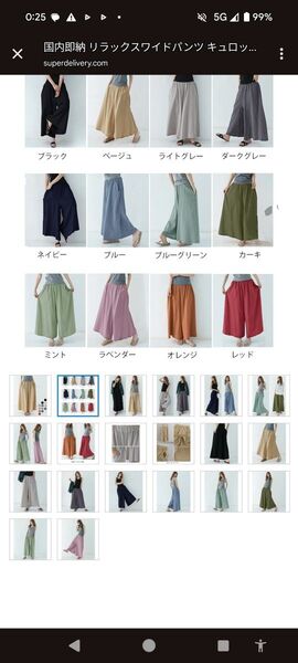 レディース ハイウエスト フレアパンツ ゆったり 涼しげパンツ ナチュラル