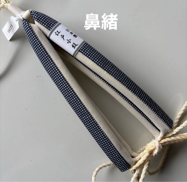 特選鼻緒 江戸小紋 角通し 正絹 新品