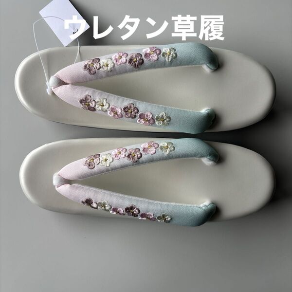 おしゃれ草履 ウレタンソール 刺繍入り鼻緒 フリーサイズ 新品