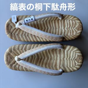 縞表(畳表)の桐下駄 舟形 サイズL 博多織の鼻緒 新品未使用