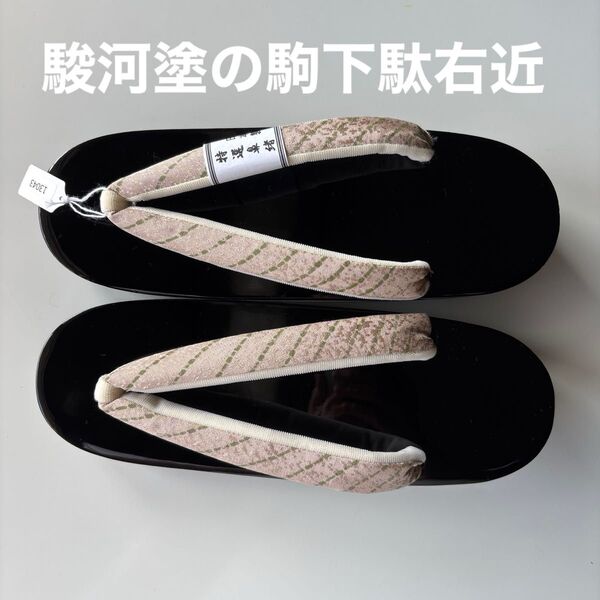 駿河塗りの桐下駄 右近 サイズM 特選鼻緒 新品