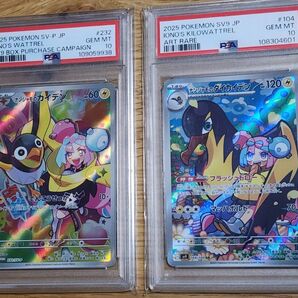 PSA10 ナンジャモのカイデン ナンジャモのタイカイデン セット