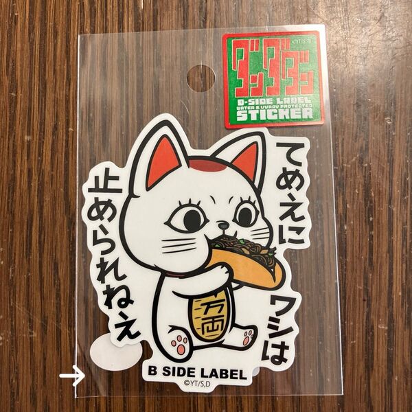 ダンダダン ターボババア ステッカー B SIDE LABEL