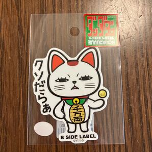 ダンダダン ターボババア 招き猫 ステッカー B SIDE LABEL