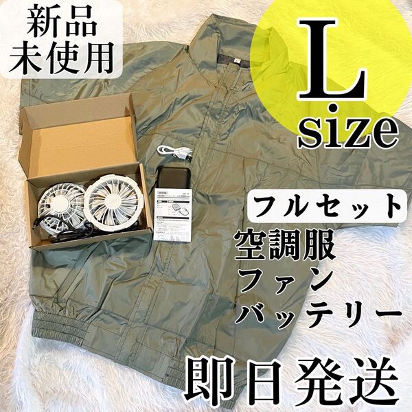 即日発送!Lサイズ・空調服 半袖◇空調作業服 バッテリー付き ファン付き 熱中症対策 大風量 クールウェア アウトドア 扇風機