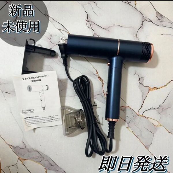 即日発送.ドライヤー 大風量!速乾!ヘアドライヤー T字型デザイン、高濃度マイナスイオン 1500W ノズル ホルダー付き◇未使用