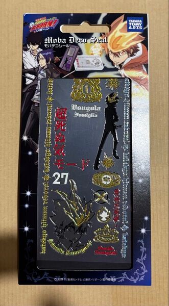 家庭教師ヒットマンREBORN! モバデコシール 沢田綱吉