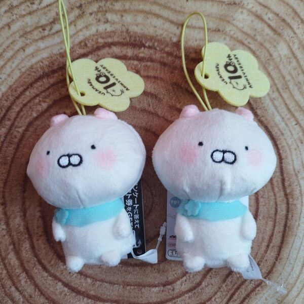 新品タグ付き うさまる ぬいぐるみマスコット ちびちびうさまる 2個セット