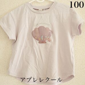 【アプレレクール】 100★シェルモチーフ半袖Tシャツ★ラベンダー★紫★パープル 半袖