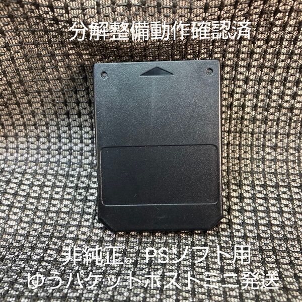 p412非純正PS1用メモリーカード動作確認済プレイステーション