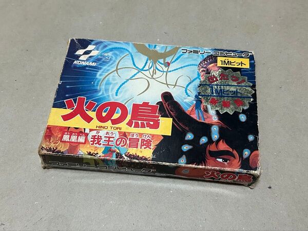 火の鳥 ファミコン FC 我王の冒険 鳳凰編 コナミ 手塚治虫 任天堂 Nintendo