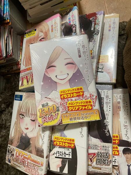 その着せ替え人形は恋をする 1巻〜15巻 全巻セット 新品 ビニール未開封⑧