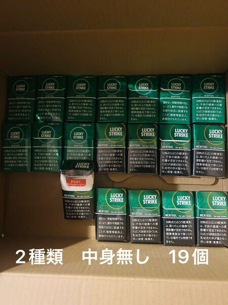 glo ラッキーストライク 空箱 19個