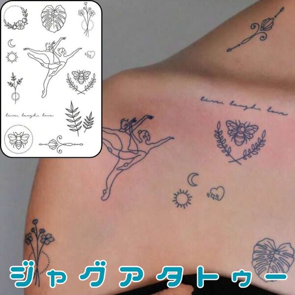 ジャグアタトゥーシール 1枚 月 植物 タトゥーシール ジャグアタトゥー