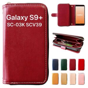 Galaxy S9+ SC-03K SCV39 ワインレッド ジッパー手帳型 カバー ケース スマホケース 手帳型ケース 手帳型
