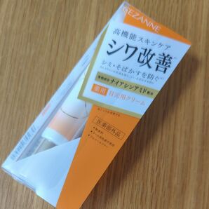 【新品・未使用】CEZANNE☆セザンヌ 薬用目元用クリーム リンクルホワイトアイクリーム20g