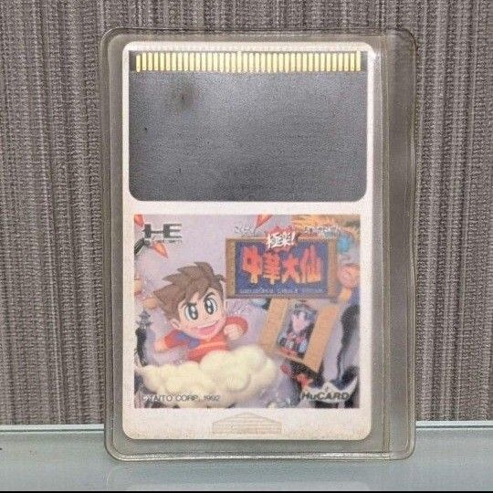【動作確認済 激レアソフト】PCエンジン Huカード 中華大仙