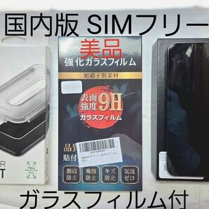 国内版 美品 galaxy s23 au scg19 利用制限○ 送料無料 おまけ付き