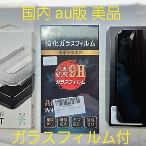 美品 galaxy s23 scg19 au版 送料無料 おまけ付き