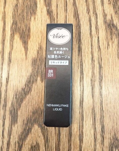 【新品未開封】VISEE ヴィセネンマクフェイクリキッドBR331 リスの甘い罠