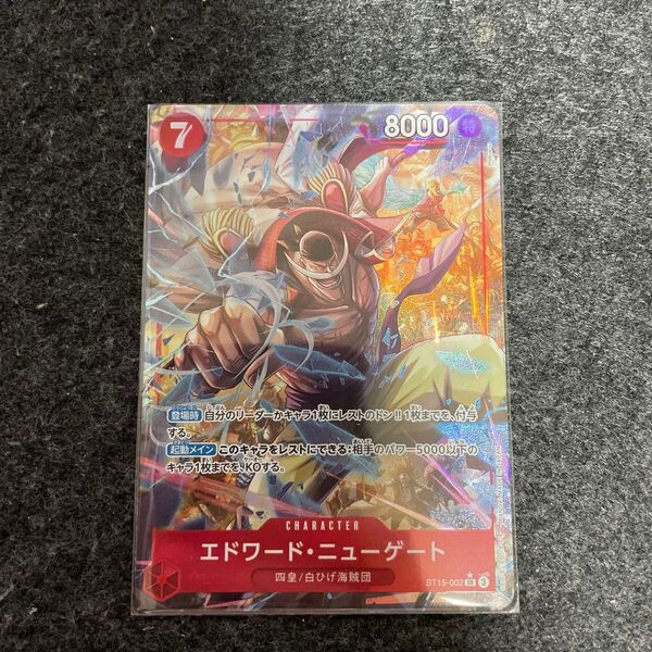 ワンピースカード エドワード・ニューゲート パラレル 白ひげ SR
