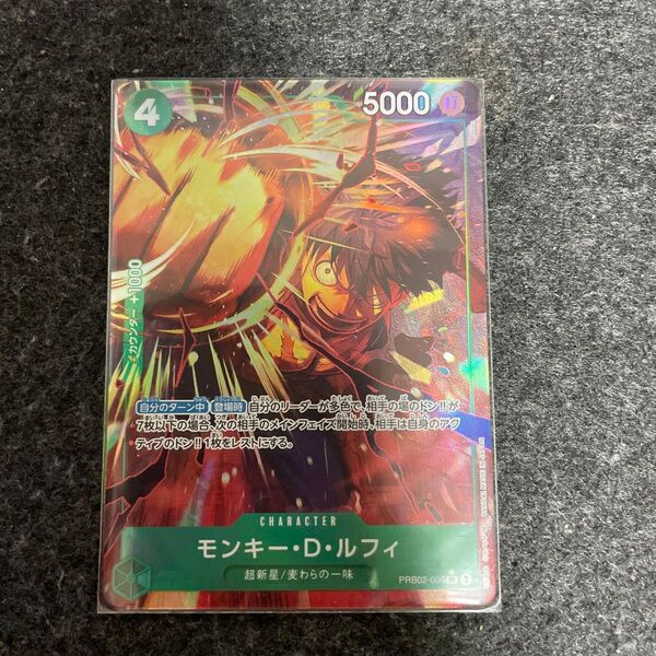 ワンピースカード モンキー・D ・ルフィ SR パラレル