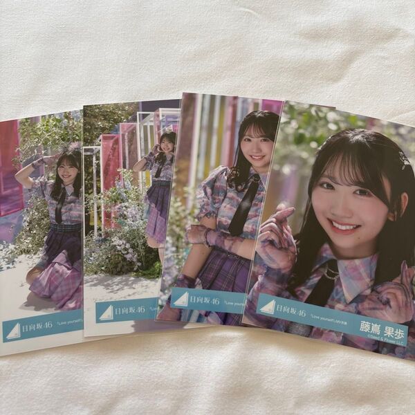 藤嶌果歩 Love yourself! MV衣装