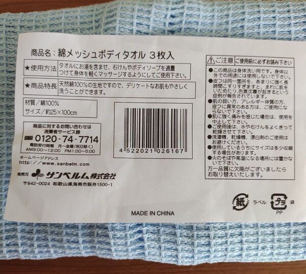 おまけ付き!綿100%のボディタオル ゴシゴシタオル ブルー 未使用