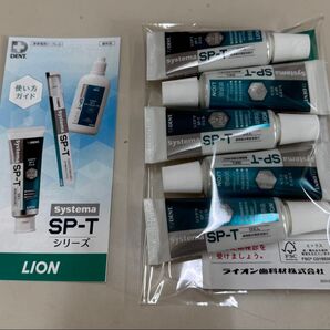 ライオン システマ SP-T ジェル