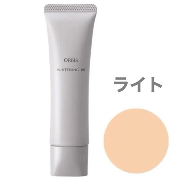 オルビス ホワイトニングBB SPF40・PA+++ 30g ライト ★新品未開封★