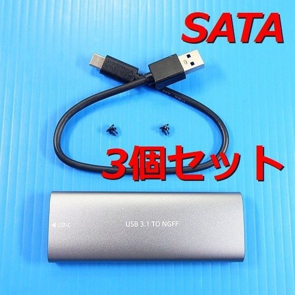 【M.2 外付け ケース】USB3.1 TO NGFF SATA SSD enclosure