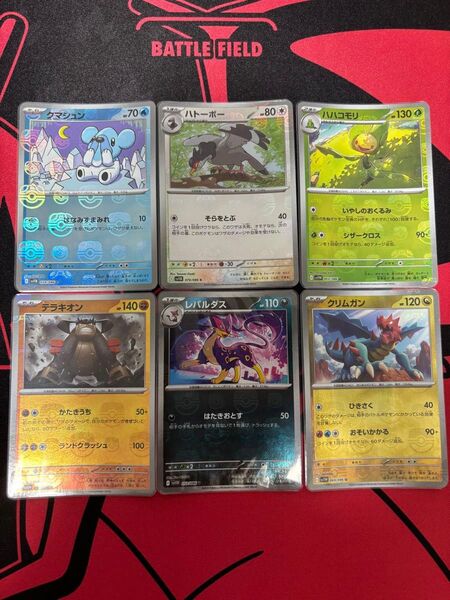 ポケモンカード ブラックボルト・ホワイトフレア マスボミラー 6枚セット
